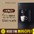 フレシャス（天然水）