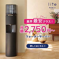 エブリィフレシャス（浄水型）