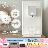 クリクラ feel free putio（浄水型）