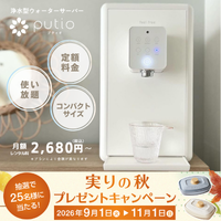 クリクラ feel free putio（浄水型）