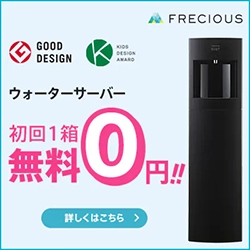 フレシャス(天然水)